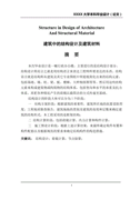 雾霾调查报告15篇